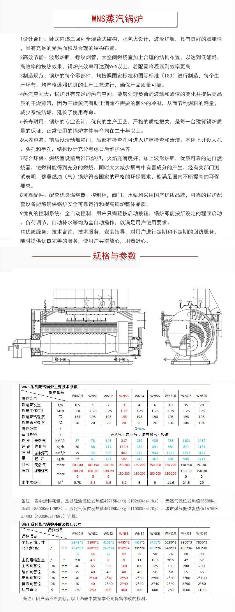 燃氣蒸汽鍋爐